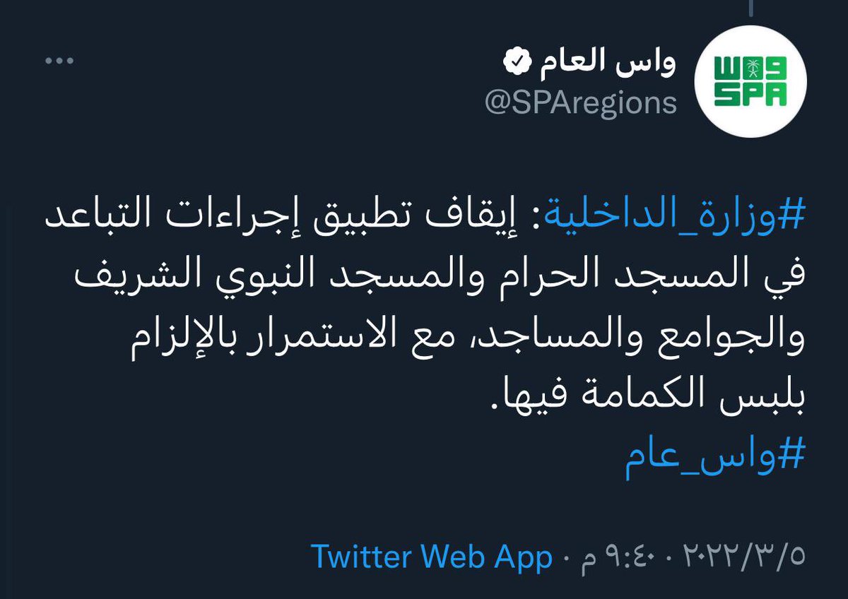 s_khamiri's tweet photo. ايقاف #الاجراءات_الاحترازيه  اللهم لك أولا وآخرا وظاهرا وباطنا
اللهم أعز ولي أمرنا #خادم_الحرمين_الشريفين وسمو #ولي_العهد_الأمير_محمد_بن_سلمان واجزهم عنا خير الجزاء اللهم انصر بهم دينك وكتاب وسنة نبيك https://t.co/zr4uuTQboS