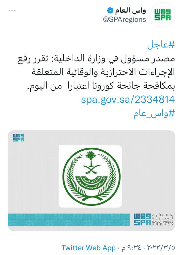 مرضي حمود الفديد (@mardey1965) on Twitter photo 