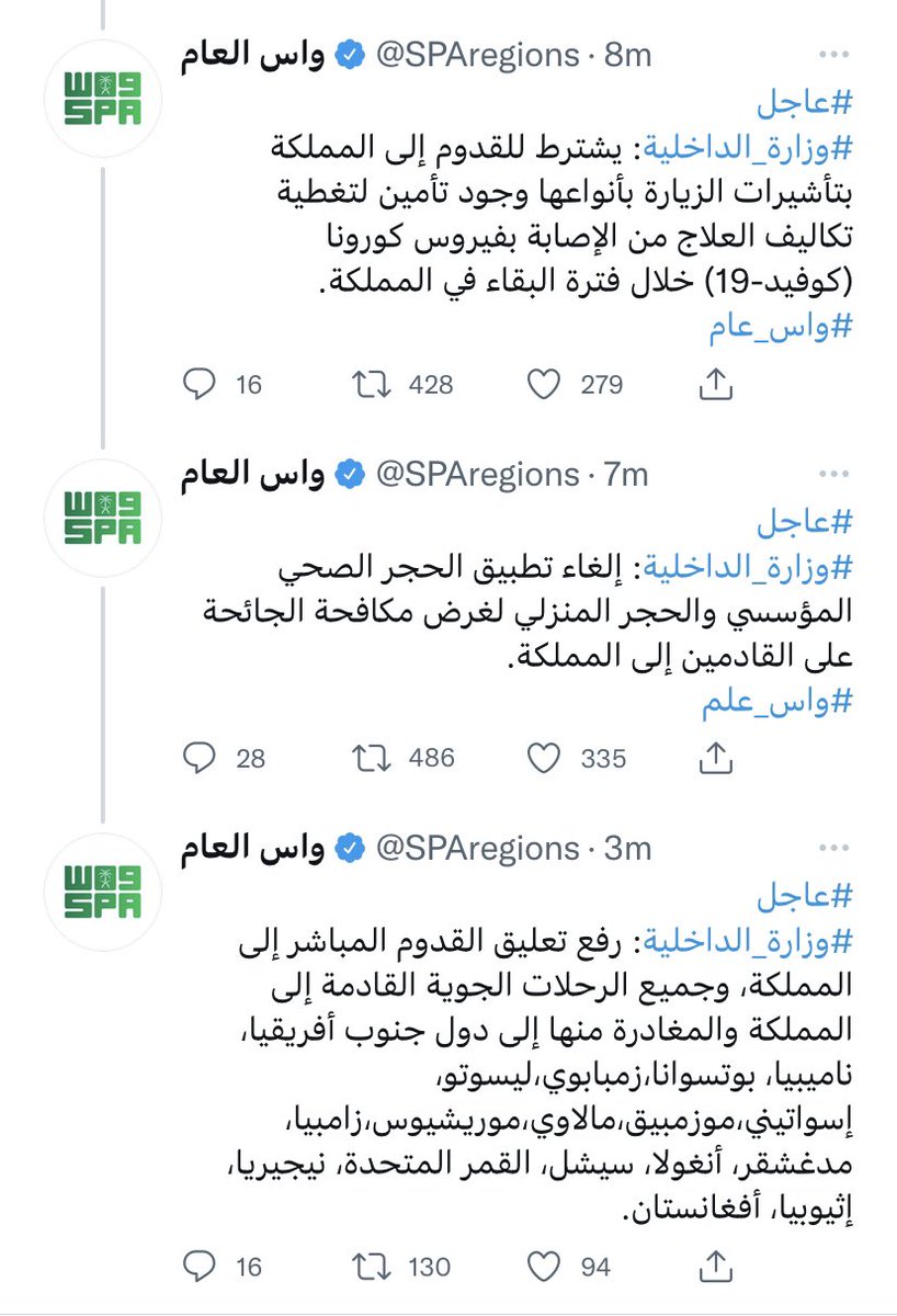 #الاجراءات_الاحترازيه #الاماكن_المغلقه 

رفع الاجراءات الاحترازية والوقائية المتعلقة بمكافحة جائحة كورونا اعتبارًا من اليوم.