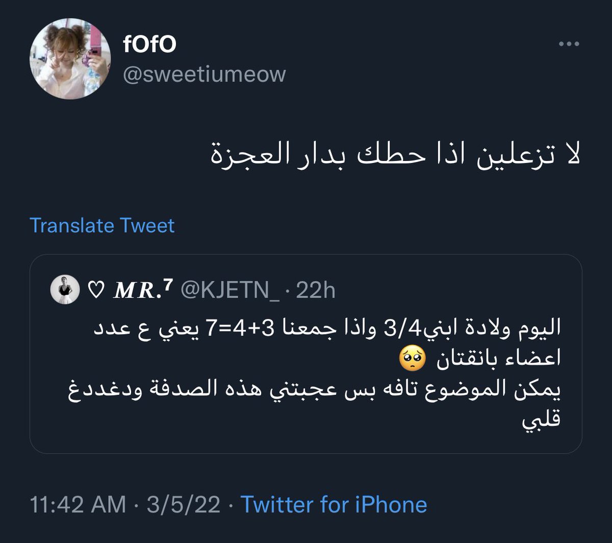 bratzwe's tweet photo. اي ذول الكيبوبرز المسالمين والمتثقفين واللي الكل ستانز التويتر يمشي وراهم ويشوف كلامهم عن الارميز شي طبيعي ومحد يكنسلهم وحتى النفاس والرضيع ماتركوهم لحالهم https://t.co/8UGlXK01rI