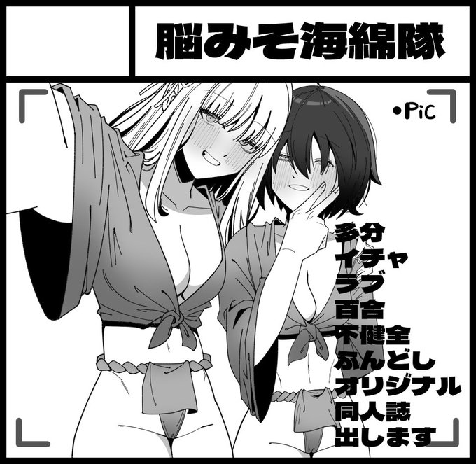 オハヨーゴザイマス!!!
#関西コミティア64 に申し込みマシタ!!!
当たったら百合ふんどしオリジナルエロ漫画出します!!!! 