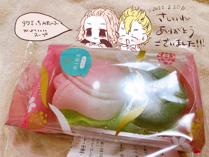 差し入れありがとうございました!(友人づてに画像お渡し済みですがせっかく描いたのでこちらにも) 