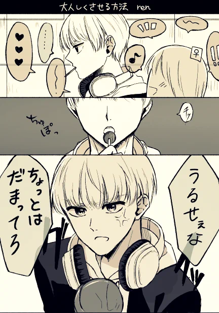 #wbプラス
🚺をおとなしくさせる方法 ren
※🚺容姿あり顔なし 