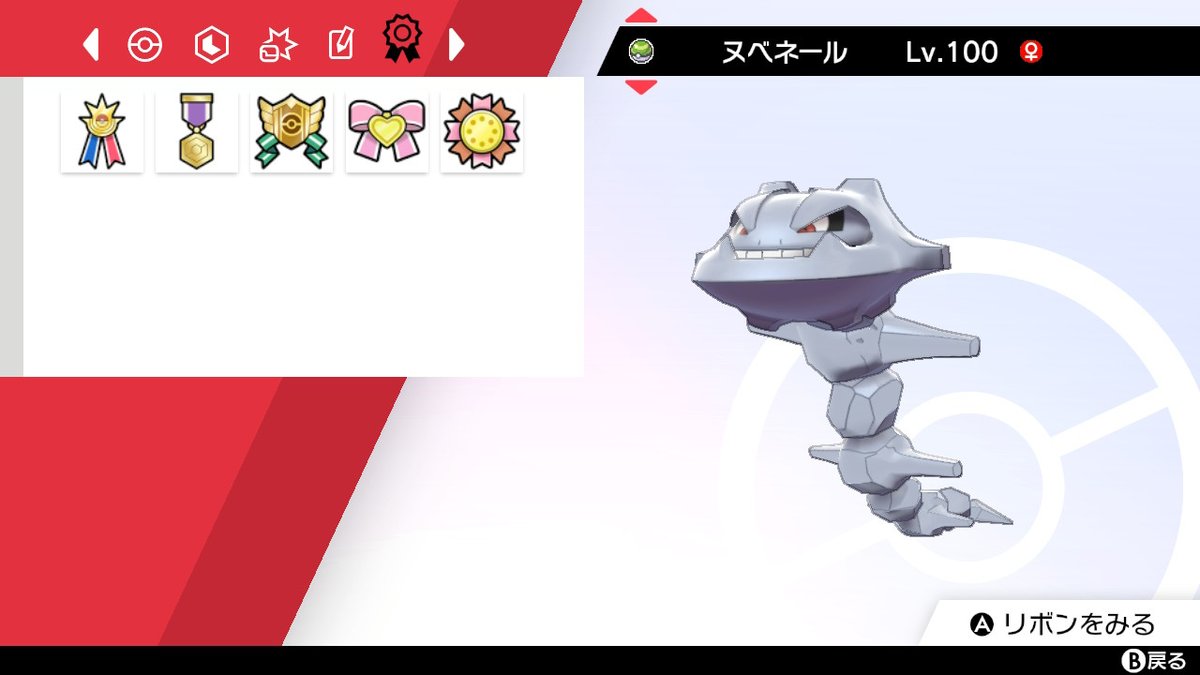 ソードシールド ハガネールの種族値 わざ 特性など能力と入手方法 ポケモン剣盾 攻略大百科 ソードシールド ハガネールの種族値 わざ 特性など能力と入手方法 ポケモン剣盾 攻略大百科