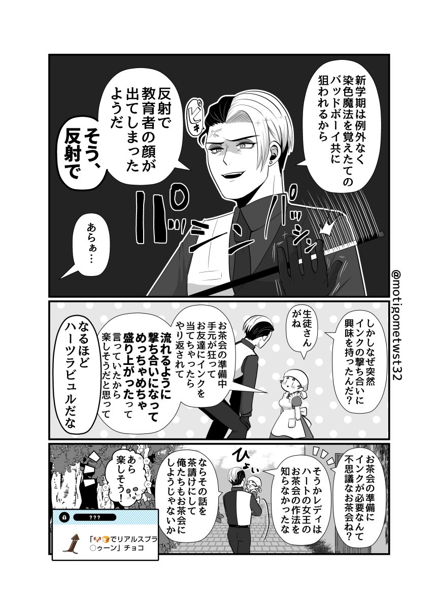 チョコありです🦑🦑🦑 