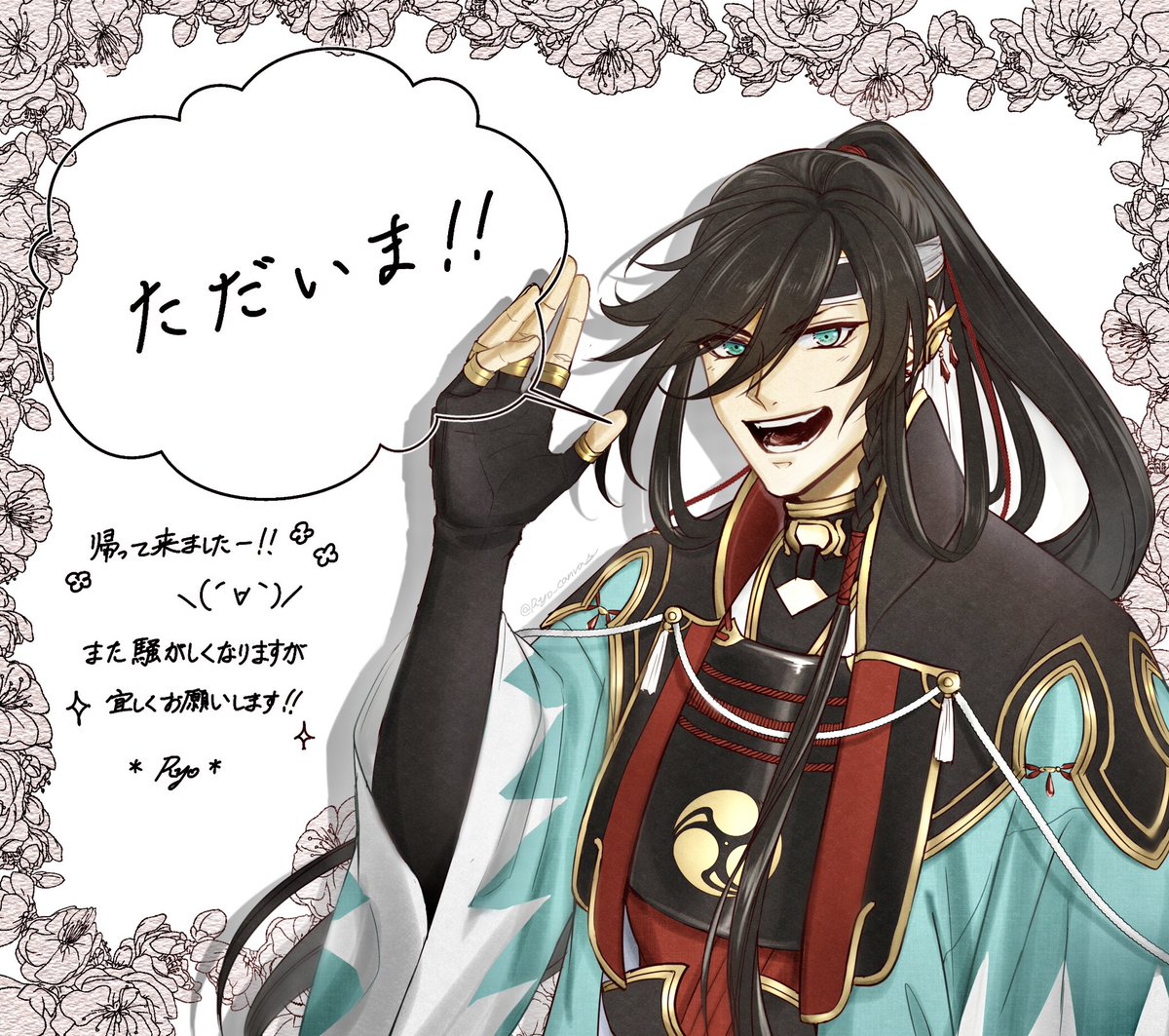 #RTで和泉守兼定推しのフォロワーさんへ和泉守兼定を届けてくれ

再掲祭りですが…!☺️🙌✨ 