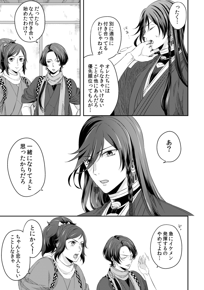 アンソロの寄稿させていただいた兼歌漫画② 