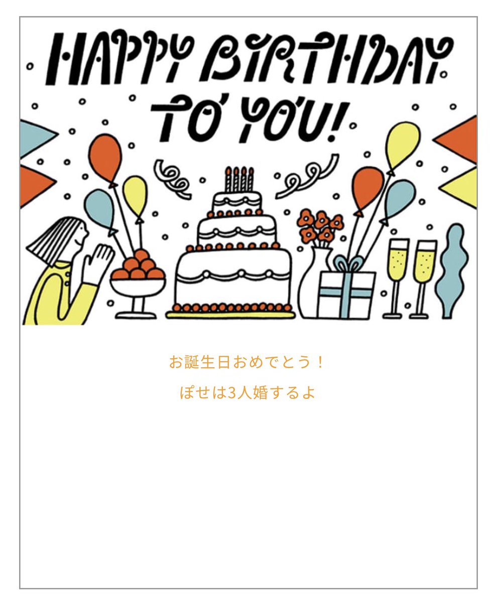 誕生日だったので、もらったものと買ったものと、優しさがすごい友達のメッセージ𝓀𝒾𝓈𝓈...💋 