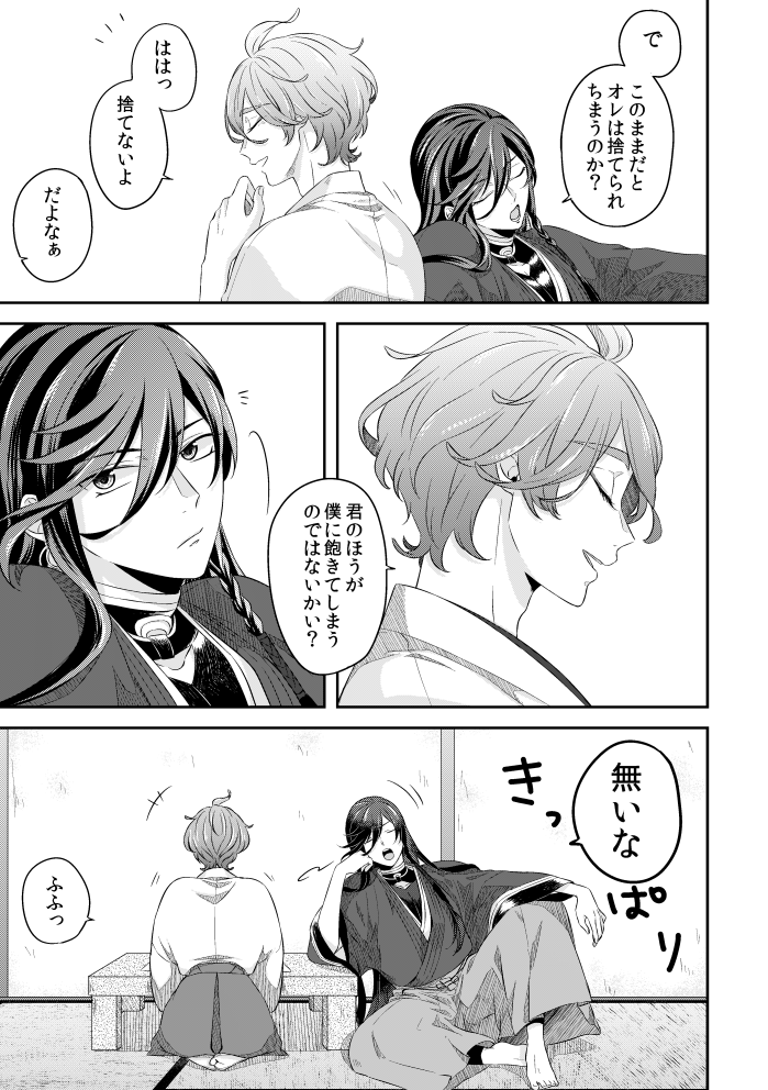 アンソロの寄稿させていただいた兼歌漫画③
ありがとうございました!兼歌カワイー! 
