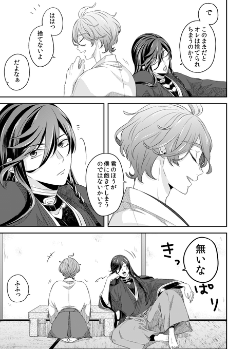 アンソロの寄稿させていただいた兼歌漫画③
ありがとうございました!兼歌カワイー! 