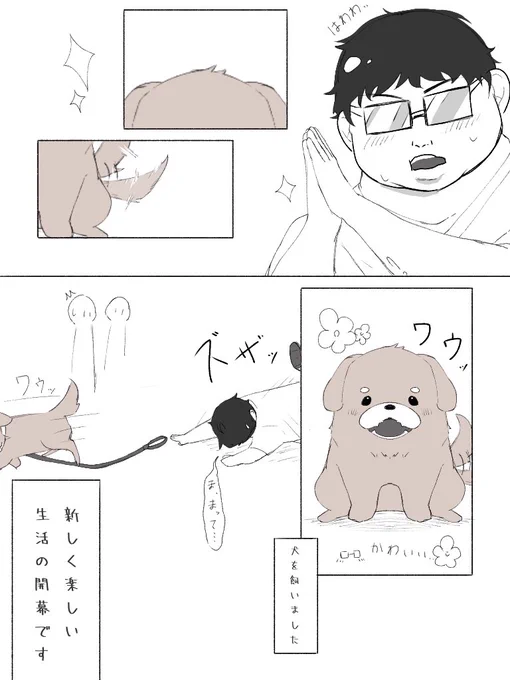 RT♡ありがとうございます〜!
設定も作ってみた!!🐶 