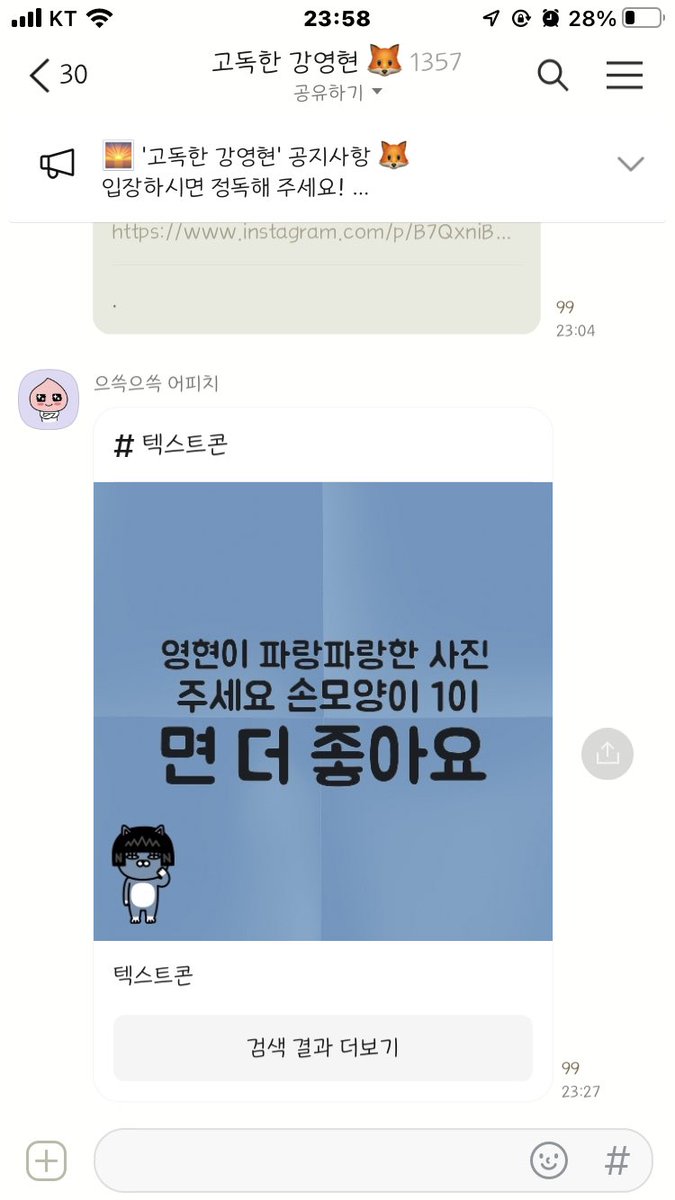 아 진심 기절하겠네