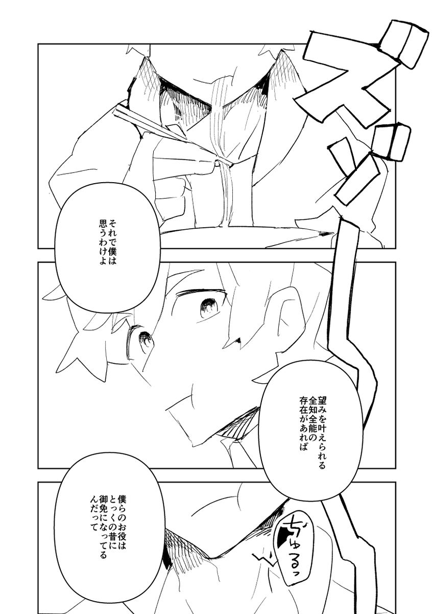バディコップ本もなにごともなければ出ます 