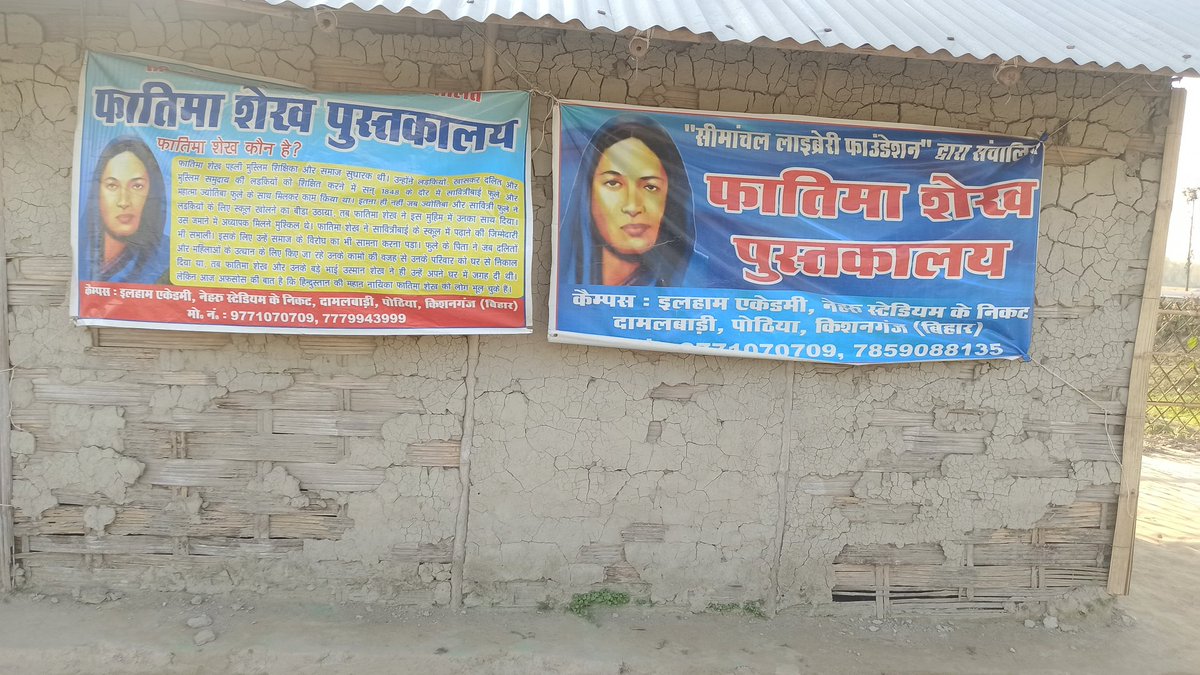 LibraryBihar tweet picture