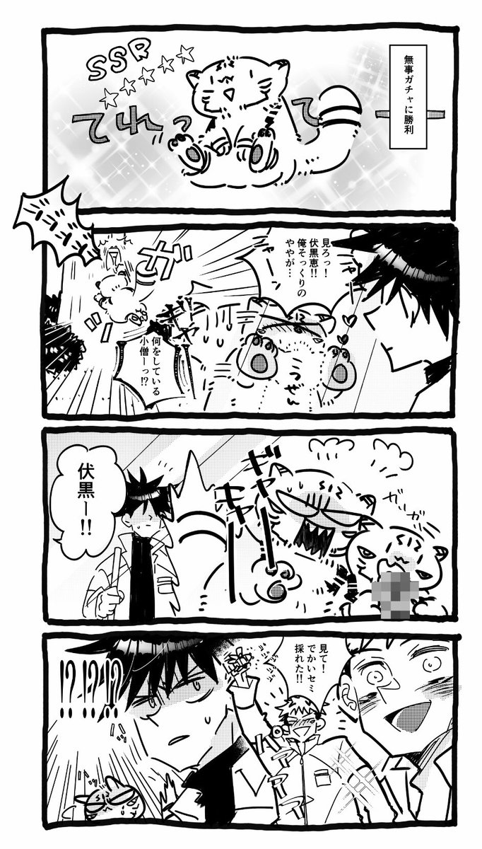 雪ヒョウ5️⃣×マヌ宿と飼育員🐺(五宿) 