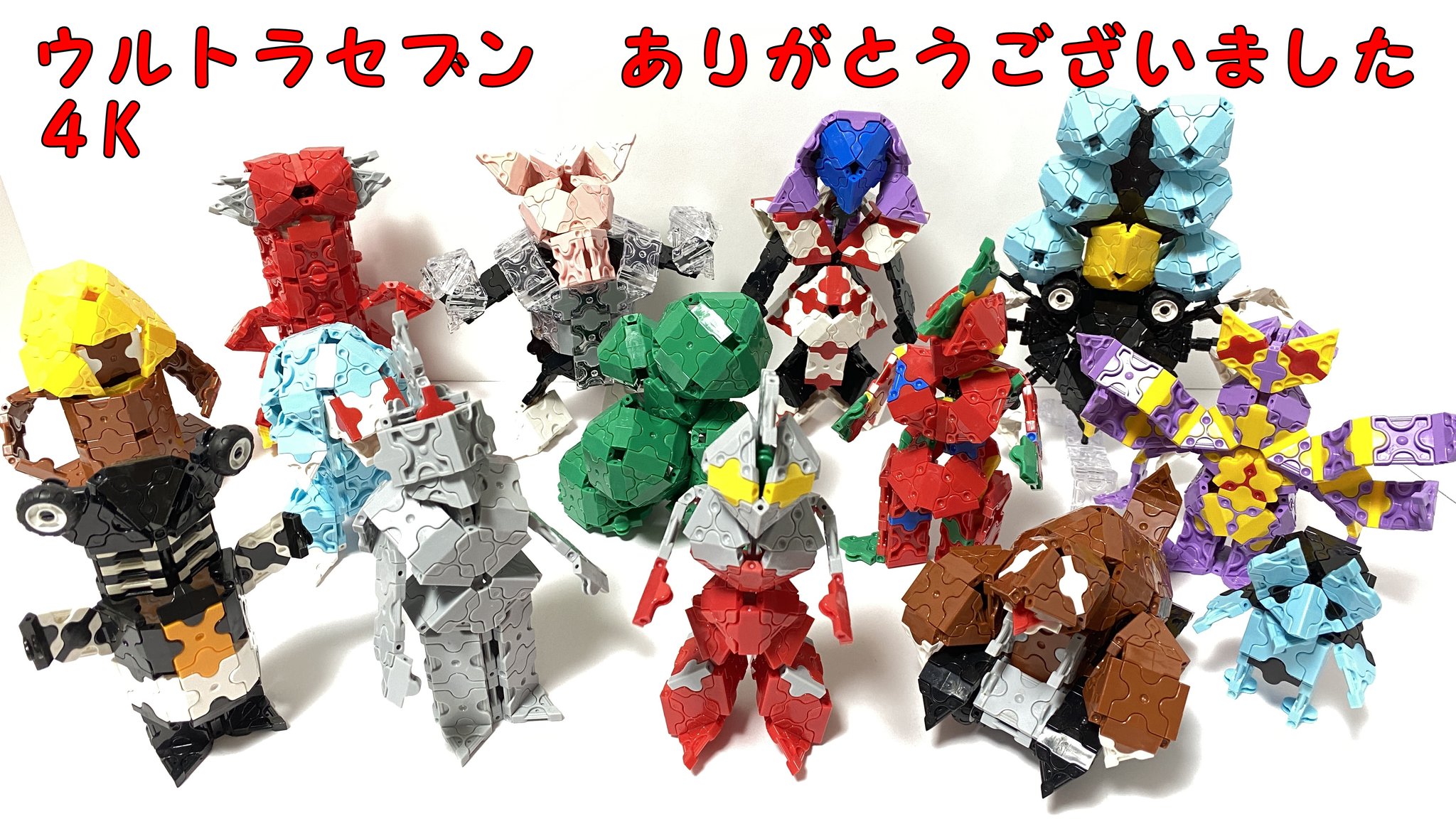 磁力怪獣 マグニデス　RRR 4枚　⑤ RRR 磁力怪獣 マグニデス 4枚 - メルカリ