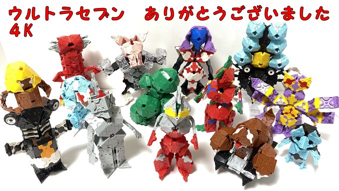 ウルトラセブン 22年3月6日 日 ツイ速まとめ