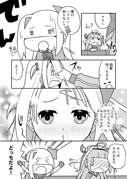 前髪で隠れてた目がちゃんと見えるとなんかドキッとしません?
#かなたーと #みかじ絵 