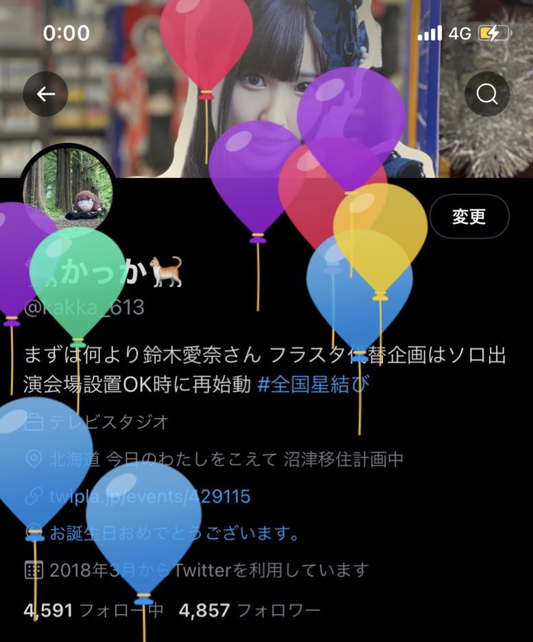 kakka_613's tweet photo. つい先程32歳を祝う風船が飛びました。
奇しくも昨年に引き続き推し様が出演するライブが私自身の誕生日というこの上ない環境で無事迎えられた事をいかに幸せなことかを不慣れな東京の地で身をもって痛感しております。

今日のライブも、そして次の歳を重ねるまでの1年も悔いの無いように頑張ります。 https://t.co/opIWpi0Xre