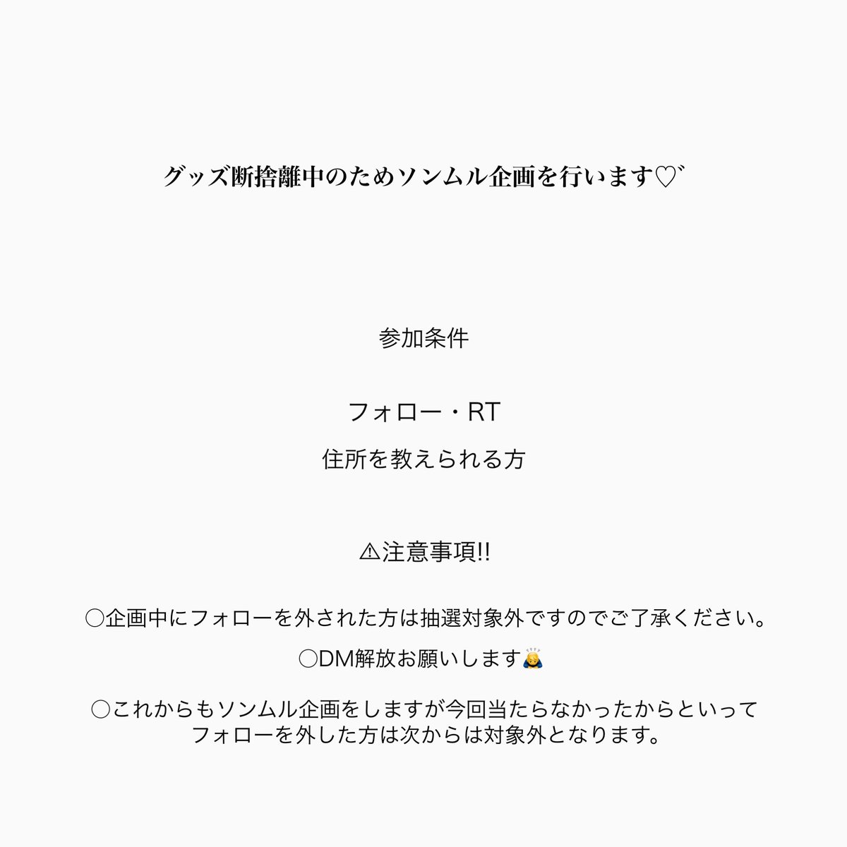 104jeong's tweet photo. TWICE ソンムル企画

DICON JAPAN EDITION トレカ 9枚セット

当選人数  1名様

締切日 3/29

2枚目の画像をよく読んでくださいᕱ⑅ᕱ♥

沢山の方のご参加お待ちしております🙇‍♂️
#TWICEソンムル企画 #ソンムル企画 https://t.co/lDWvBCtQUQ