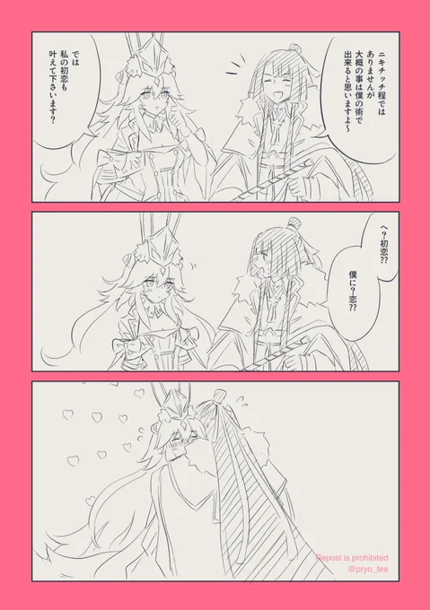 できる太コヤ漫画 