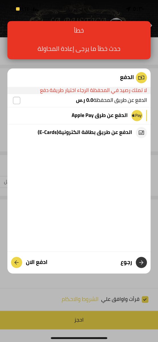r_x998's tweet photo. @mytable_sa 

من الصباح و انا ارسلكم على الخاص 
حجزت مطعم بالسفارات و سحب مني فلوس و لا اتم الحجز!!!
و كلمتكم علشان تشوفون و لا رديتو علي 
رجعت جربت من جديد!!!! 
و نفس الشيء يسحب الفلوس و لا يتم الحجز!!!!
ما لقيت فلوسي بالشارع انا!!!
و لا فيه اي طريقة تواصل غير الخاص و لا تردون! https://t.co/HMi8SVDAqA