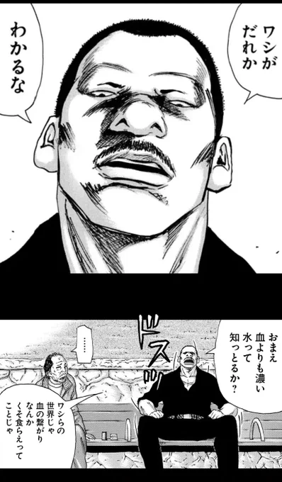 ドンケツ外伝で毒親の話をやってた。
前にも書いたけど9割の家庭にはいらなくても残りの1割の家庭には公の強制力、子供を親が手放せる仕組みが必要です。
子育てが出来ない、誰かとの共同生活に向いてない親もいる。そう聞いて怒るのは幸せな家庭で育った人だろう。
ドンケツ 外伝
たーし 少年画報社 