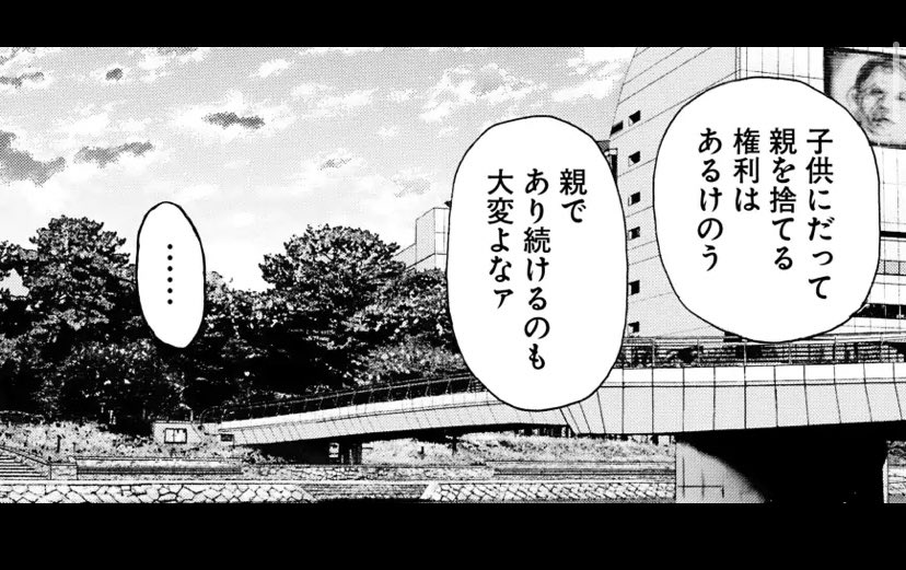 ドンケツ外伝で毒親の話をやってた。
前にも書いたけど9割の家庭にはいらなくても残りの1割の家庭には公の強制力、子供を親が手放せる仕組みが必要です。
子育てが出来ない、誰かとの共同生活に向いてない親もいる。そう聞いて怒るのは幸せな家庭で育った人だろう。
ドンケツ 外伝
たーし 少年画報社 