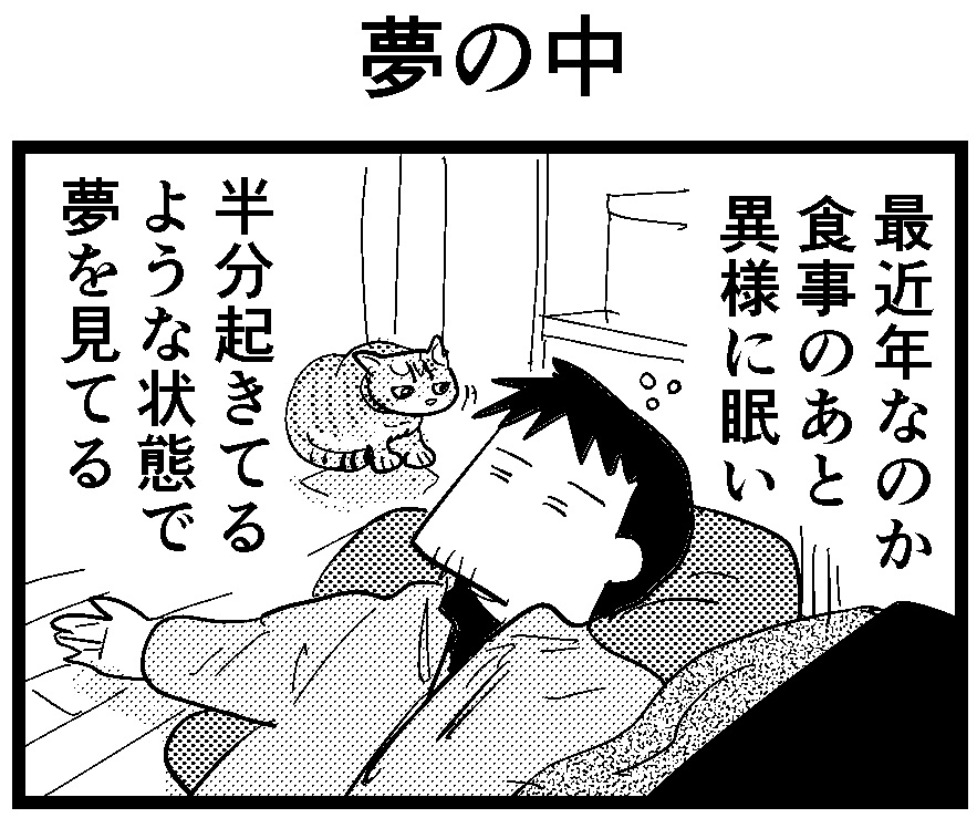 うますくその7:夢の中|夏目 義徳 @summereye #note https://t.co/fYO4szECFD 