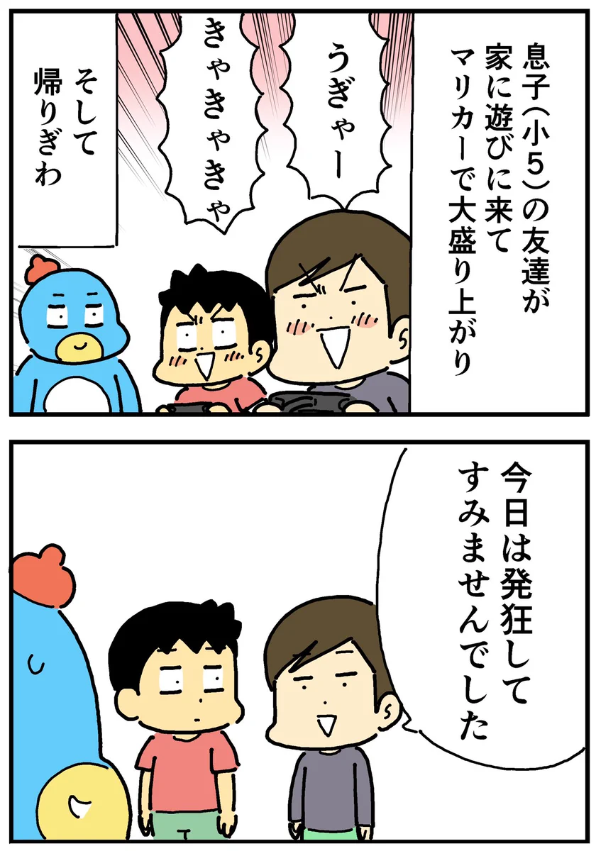 ゲームをしている時とは打って変わって？帰り際に意外なことを謝罪する息子の友達www