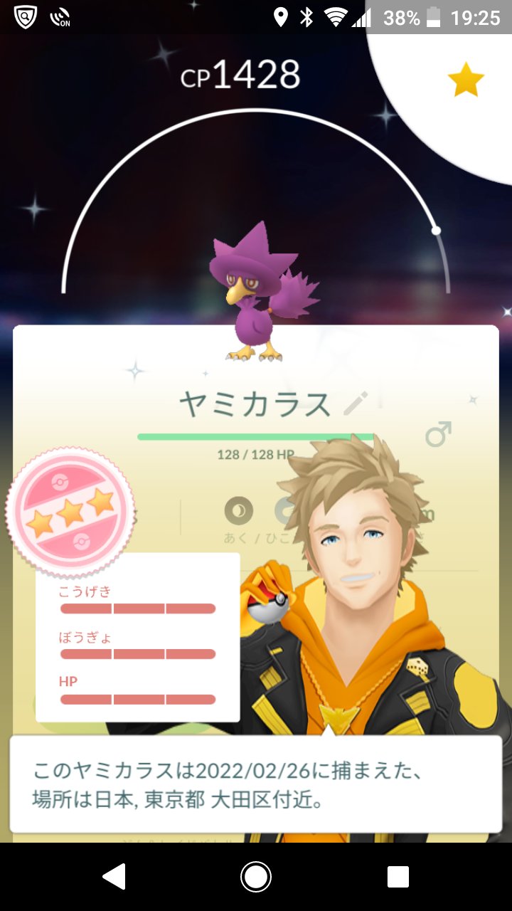 キョウセル Pokemkatsu 色違いのヤミカラスの100 T Co Ogjuxjglwh Twitter