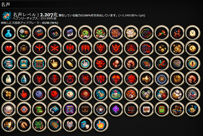 クッキークリッカー Twitter Search Twitter クッキークリッカー Twitter Search Twitter