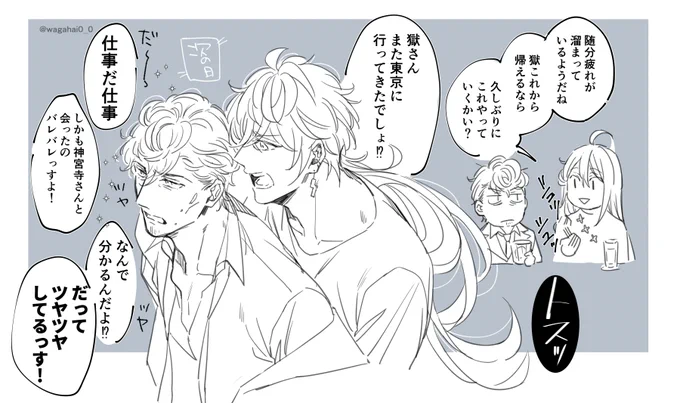 じゅしひと/先生にツヤツヤにされた18さんかわいかった(コミカのあれ) 