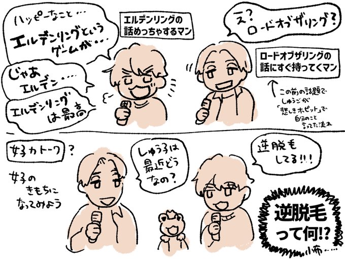 今日の帆世さんと宗悟 うろ覚え書き 