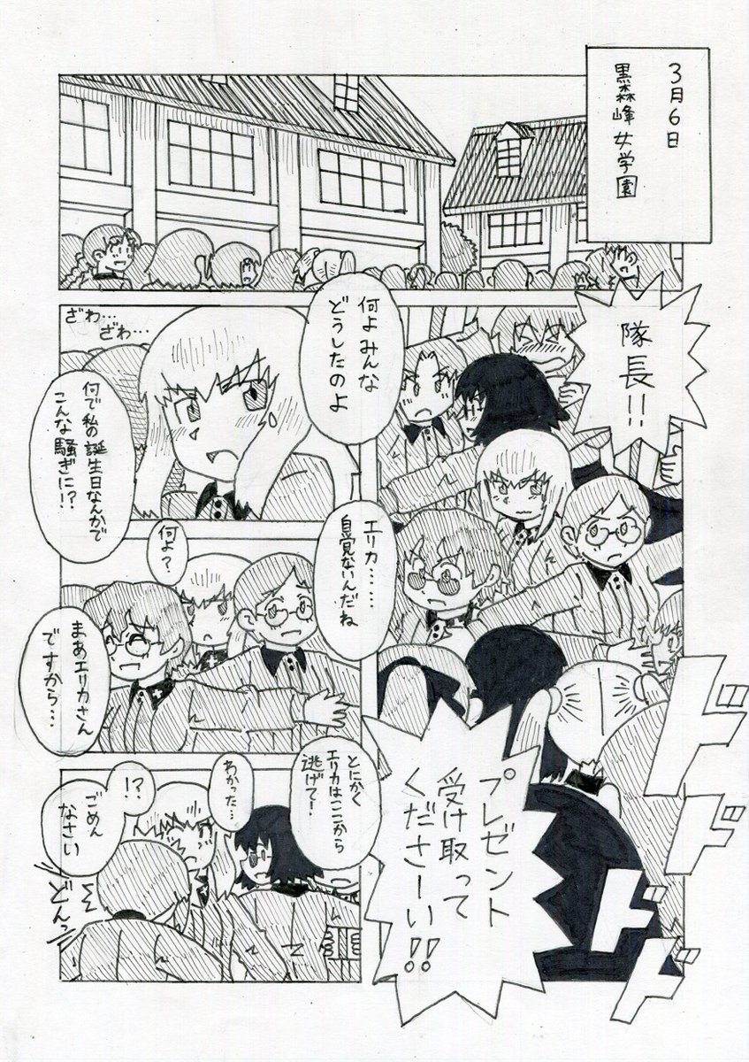#逸見エリカ生誕祭
#逸見エリカ生誕祭2022
用意できなかったので再掲漫画
(1/2) 