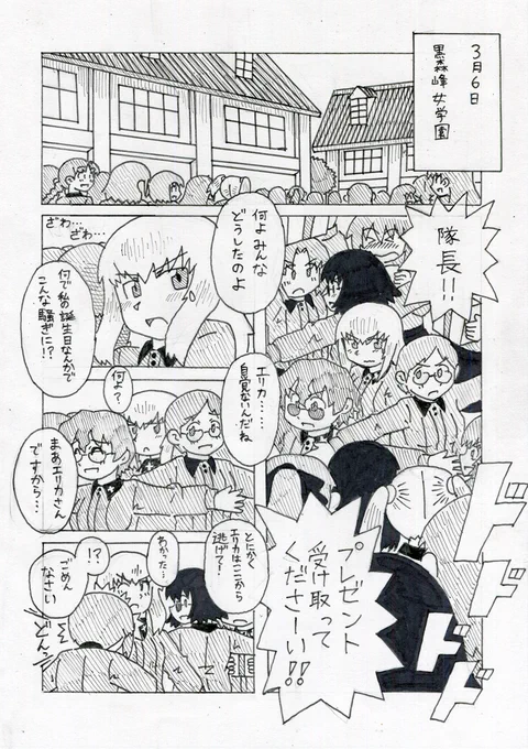 #逸見エリカ生誕祭
#逸見エリカ生誕祭2022
用意できなかったので再掲漫画
(1/2) 