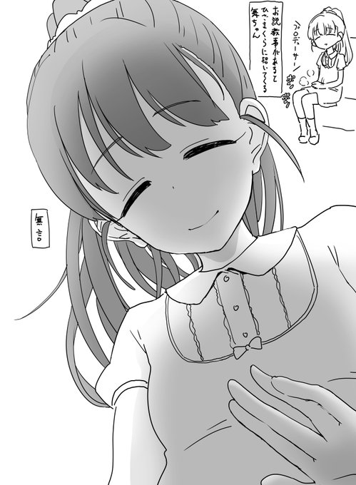 ファンボックスに『Pに説教をする福山舞ちゃん』リクエストが来たのですが舞ちゃんが説教するところはなかなか想像できないので、僕の中で舞ちゃんがこういう風に説教してきたらいいなってのを描きました 