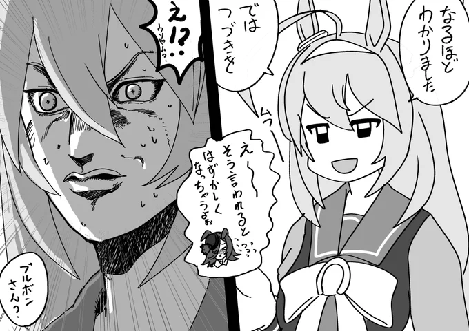 ご機嫌なライスシャワーとそれを見たミホノブルボン
3コマ目
(先の展開を考えずに描く一コマ漫画) https://t.co/yu4UXqPlR7 