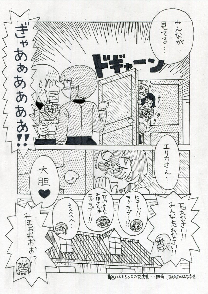 #逸見エリカ生誕祭
#逸見エリカ生誕祭2022
用意できなかったので再掲漫画
(2/2) 