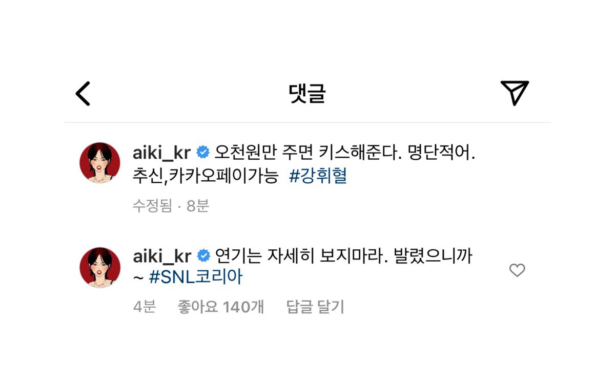 T_N_O_iKKi's tweet photo. 220306 오천원만 주면 키스해준다. 명단적어. 추신, 카카오페이가능 https://t.co/lf6nz6gIUn