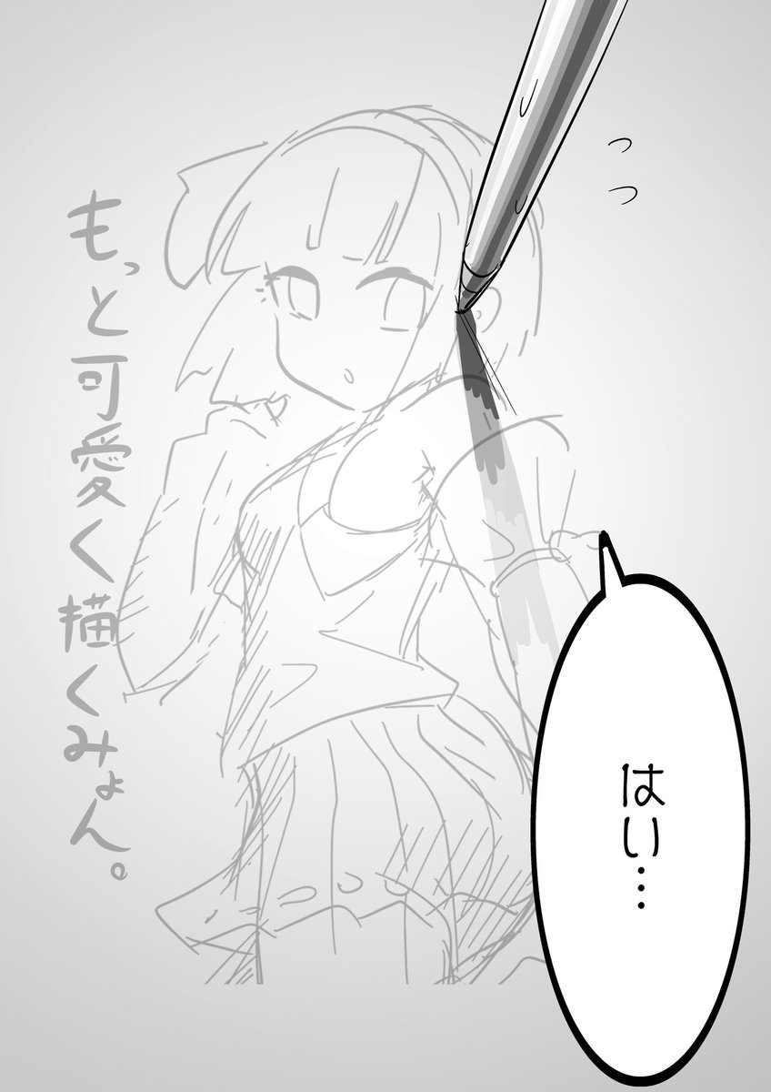 おやすみょん… 