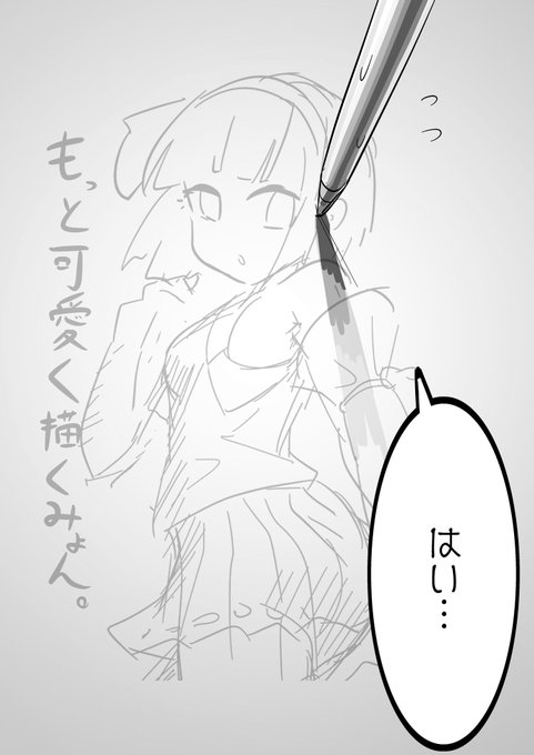 おやすみょん… 