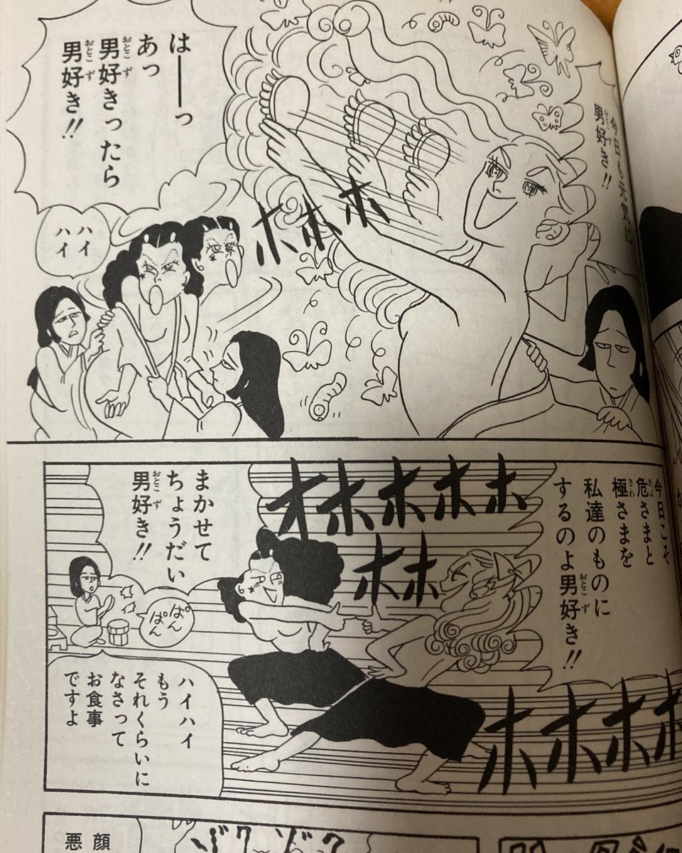 フランスの柊恵一親衛隊、「こいつら100%伝説」の男好きシスターズでは? 