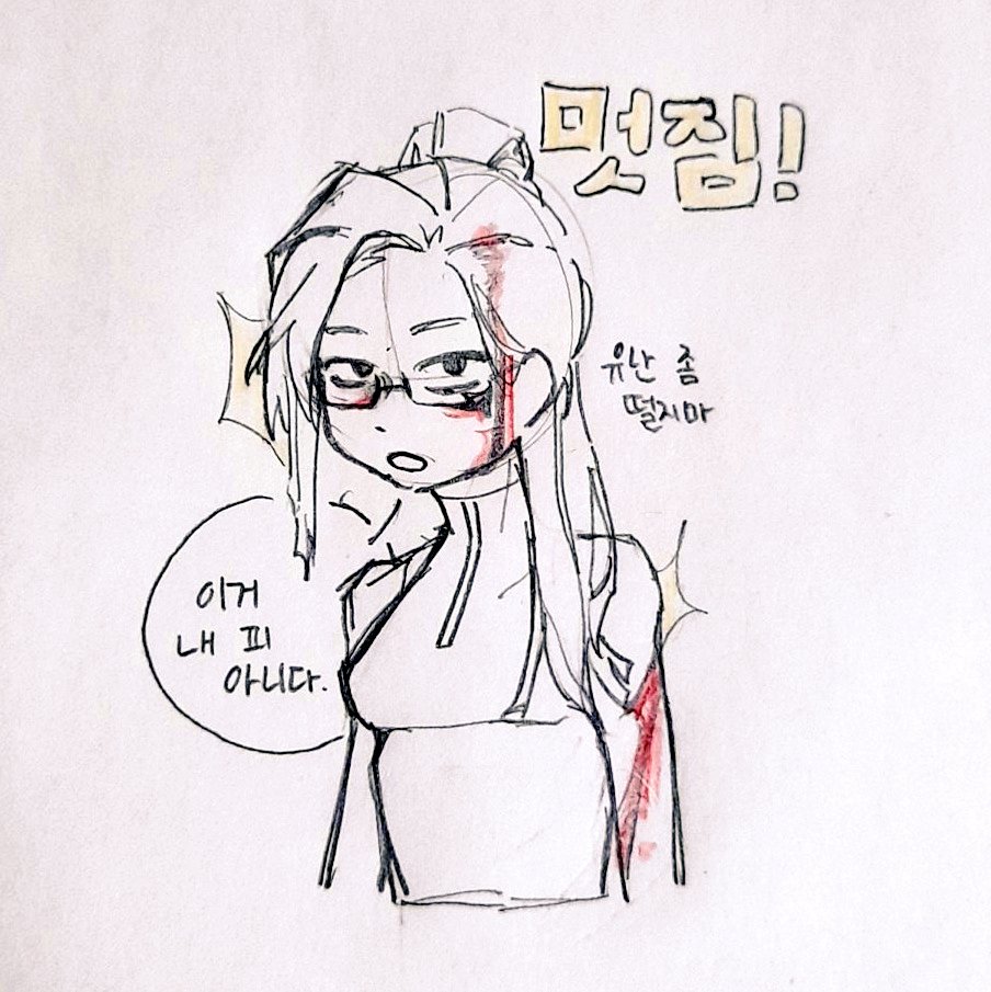 gLemona0917's tweet photo. #낫히어로
#히어로_아닙니다
#NEAH
#해리애쉬
멋진 느낌을 표현해볼라 그랬는데 중간부터 반쯤 때려침 https://t.co/7QpVzVVfeL