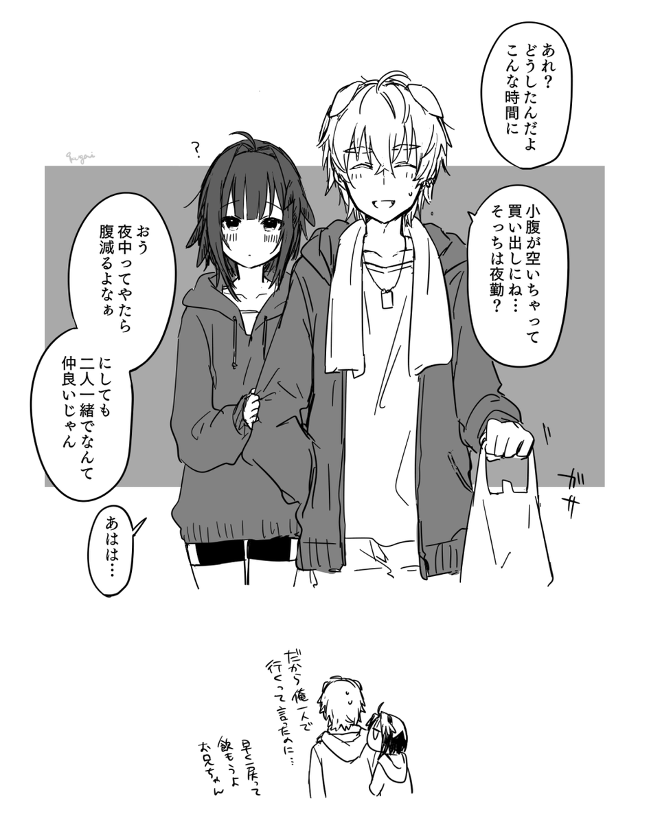 夜も遅い時間、髪と肌がしっとりしてて明らかに二人揃って風呂上がりの義兄妹に出くわす顔見知りのモブになりてぇ〜というエルラファの絵です 