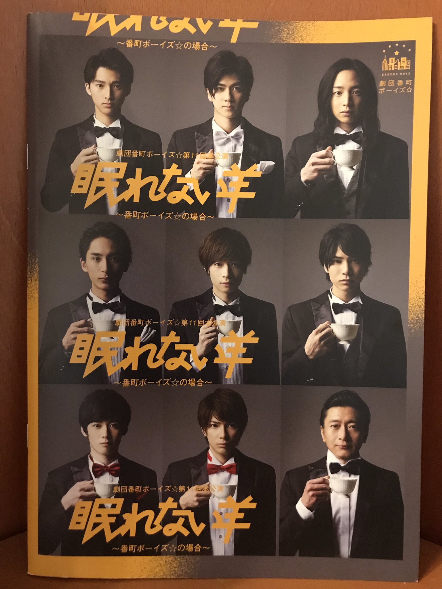 眠れない羊 DVD 萩原利久 生写真付き