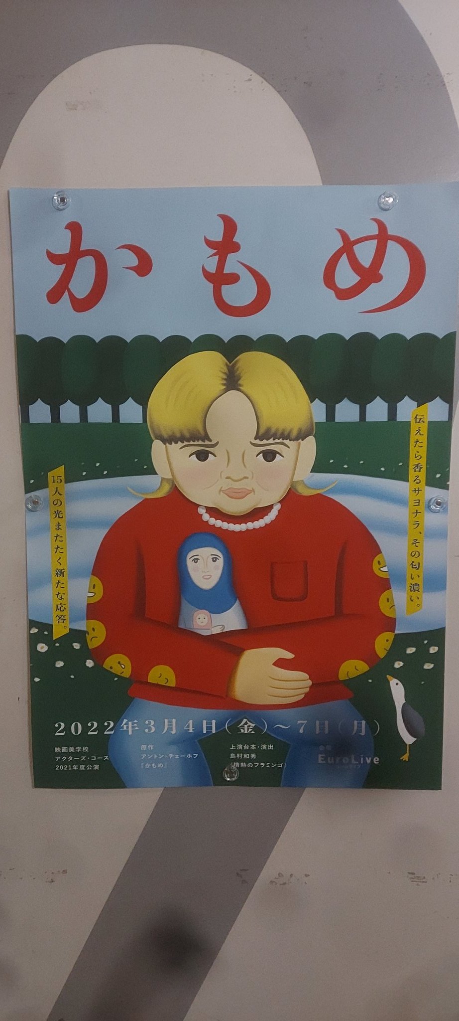 映画美学校 Twitter Search Twitter