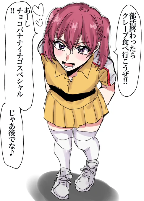 女体化
ブンちゃんと放課後買い食いデートしたい 
