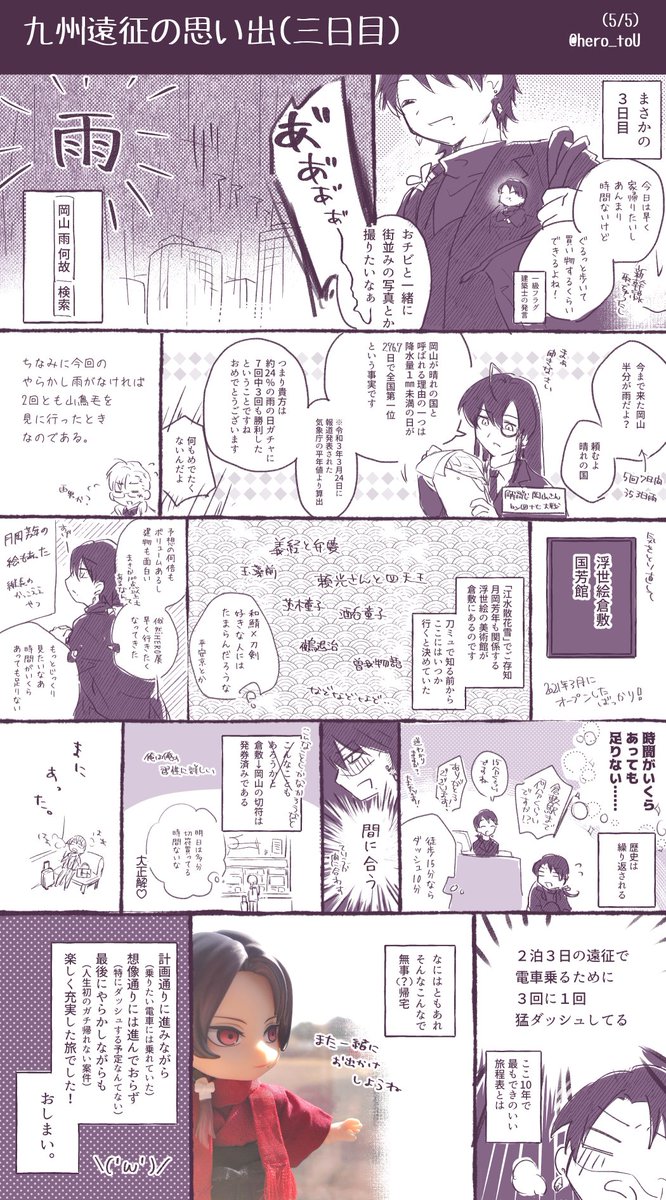 (5/5)おしまい。 