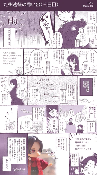 (5/5)おしまい。 